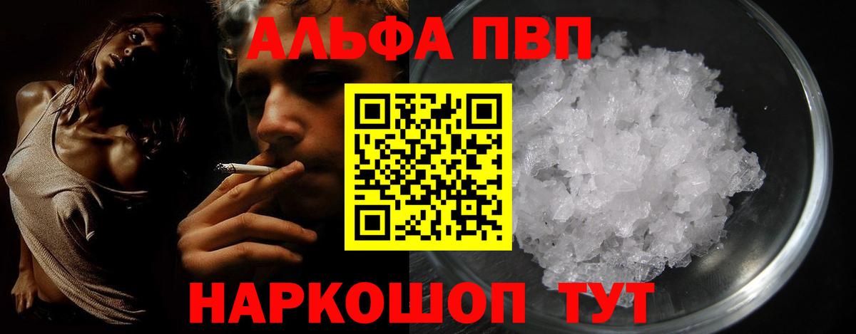 Alfa_PVP  Вход с VPN  A PVP VHQ  Мурино  APVP мука  Alfa_PVP СК 