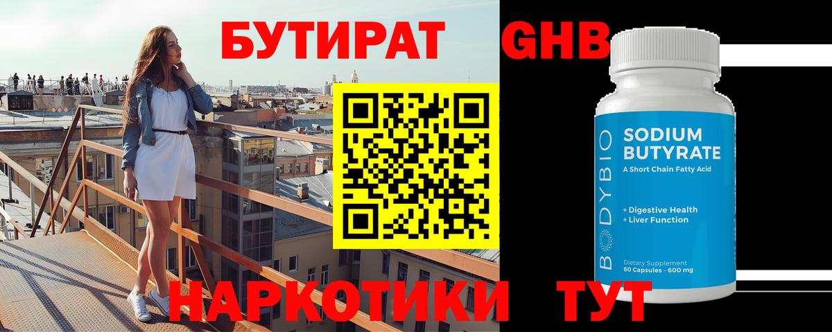 Мурино  БУТИРАТ оксана  БУТИРАТ  Вход с VPN 