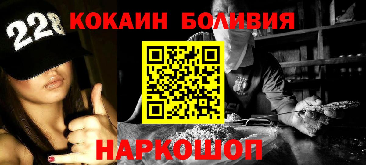 КОКАИН 98%  COCAIN Fish Scale  Мурино  Вход с VPN 