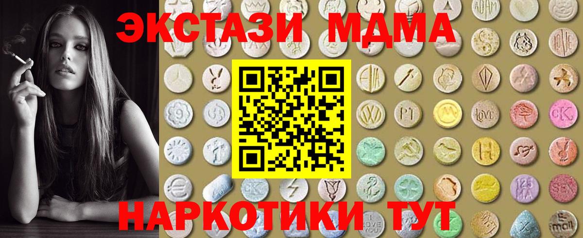 Ecstasy 250 мг Мурино