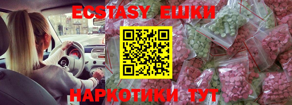 Ecstasy Дубай  Вход с VPN  ЭКСТАЗИ  Мурино 