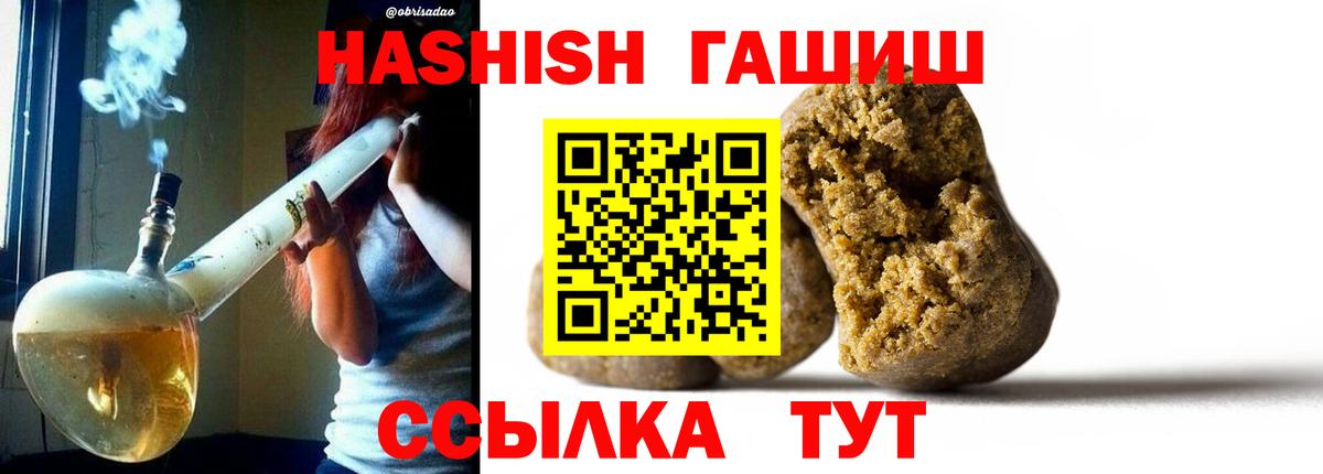 ГАШ гарик  закладки  ГАШ  Мурино  ГАШ хэш  Вход с VPN 