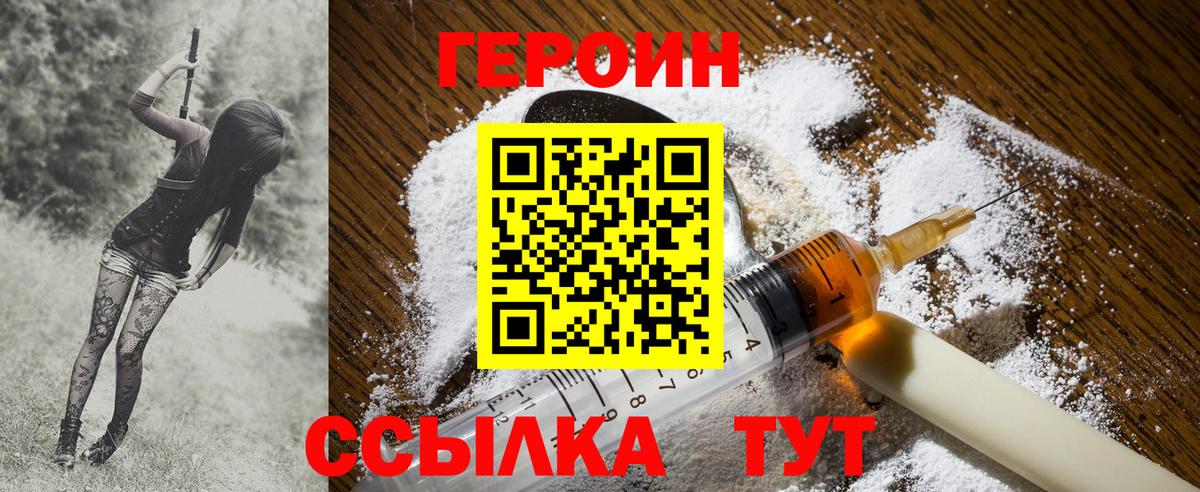 ГЕРОИН герыч Мурино