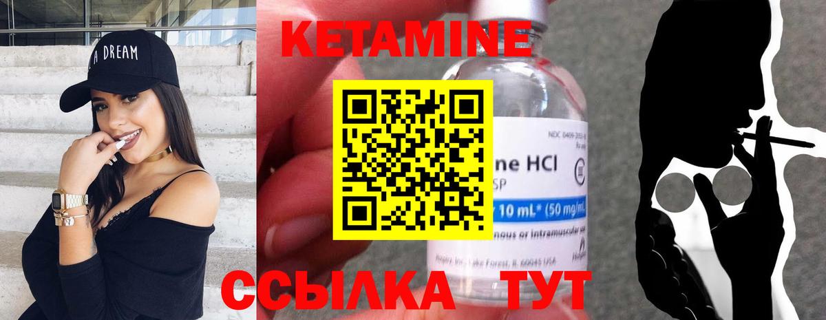 Мурино  Кетамин VHQ  Кетамин ketamine  Вход с VPN 