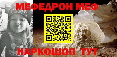 меф Ирбит