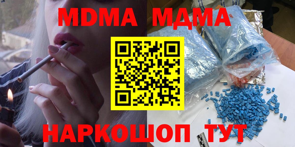 МДМА crystal  Вход с VPN  Мурино  MDMA  MDMA crystal 