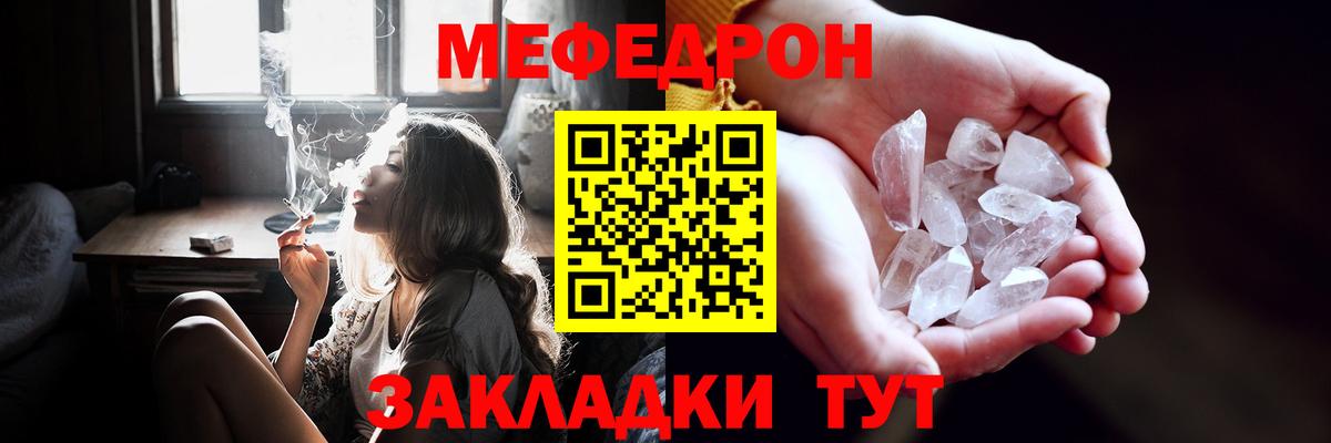 Мурино  МЯУ-МЯУ VHQ  Вход с VPN  МЕФ  Меф mephedrone 