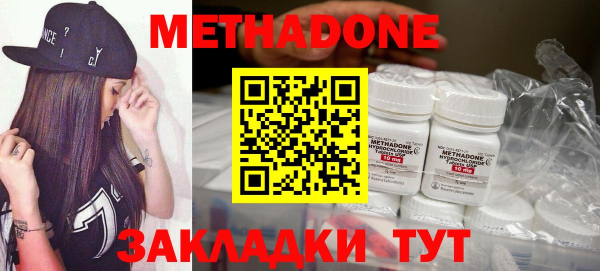 Мурино  Метадон кристалл  Вход с VPN 
