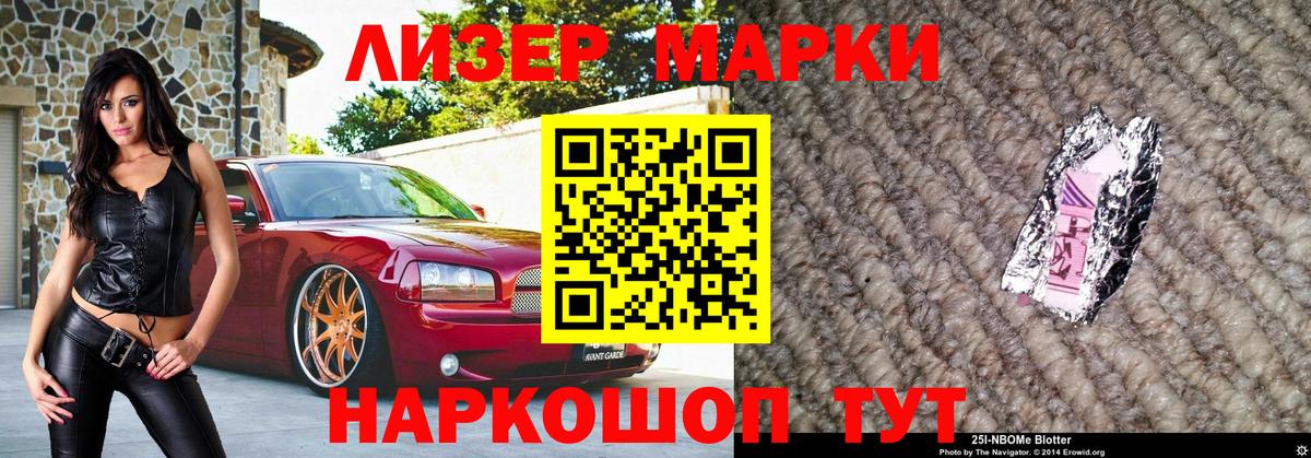 Мурино  Марки 25I-NBOMe 1500мкг  Вход с VPN  Марки 25I-NBOMe 1500мкг 