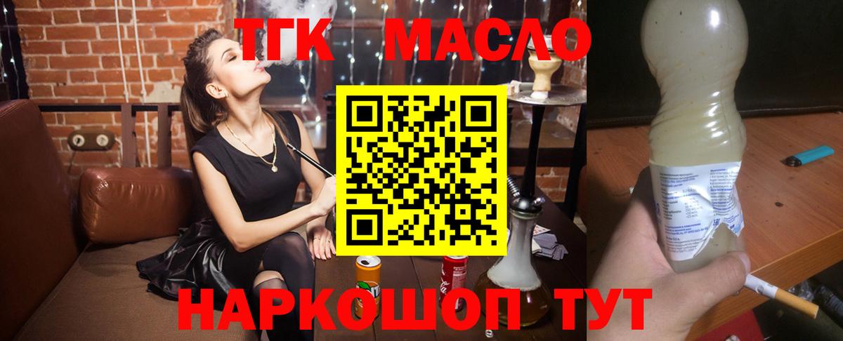 Дистиллят ТГК Wax  ТГК гашишное масло  Мурино  где можно купить   Вход с VPN 