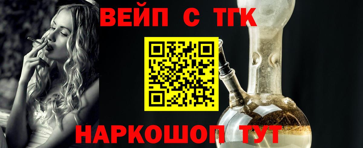 Дистиллят ТГК концентрат Мурино
